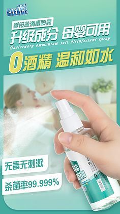 产品海报长图